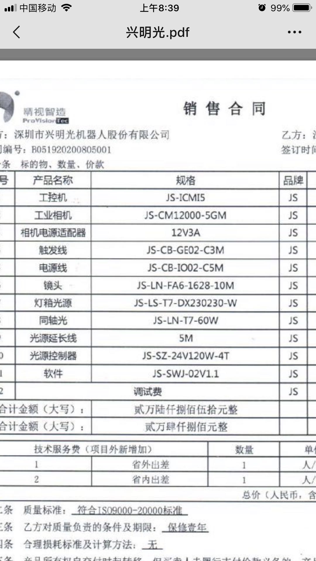 粉盒CCD检测机（sw18可编辑+工程图）
