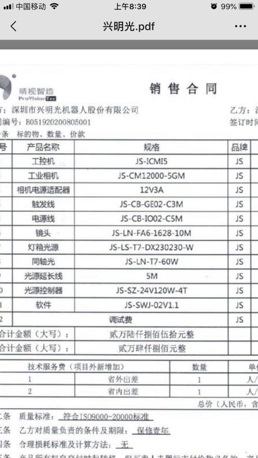 粉盒CCD检测机（sw18可编辑+工程图）缩略图