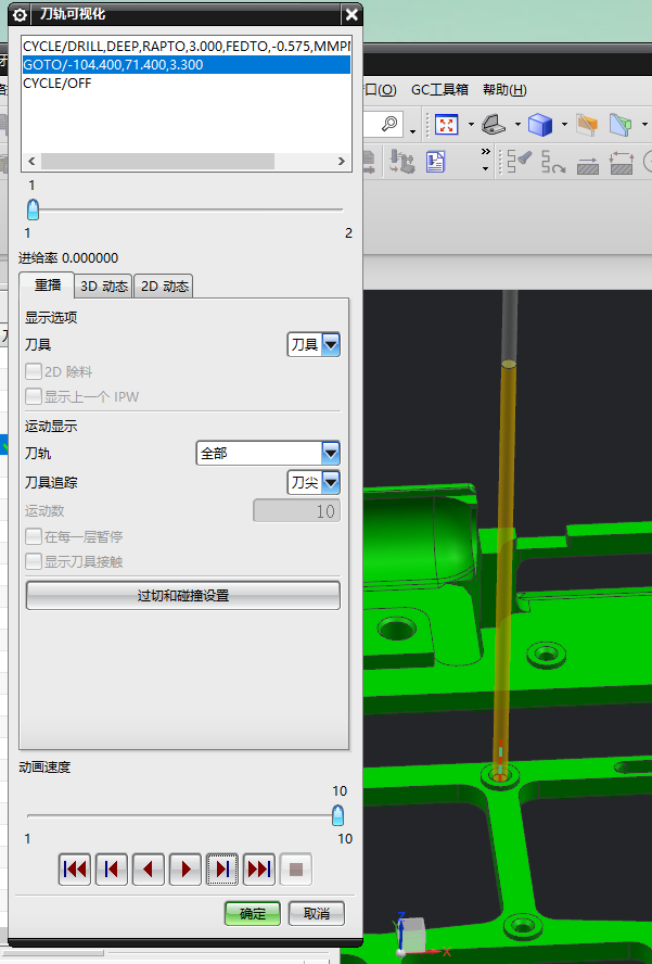 包胶版笔记本C壳攻牙程序模型
