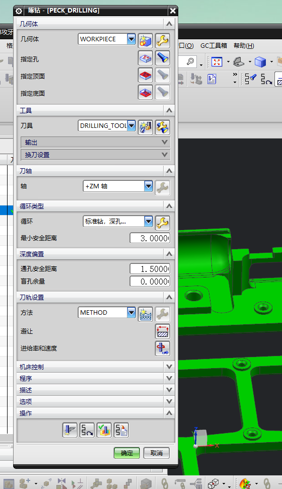 包胶版笔记本C壳攻牙程序模型