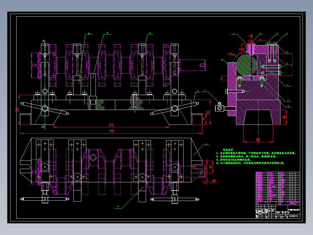 曲轴工艺及夹具设计