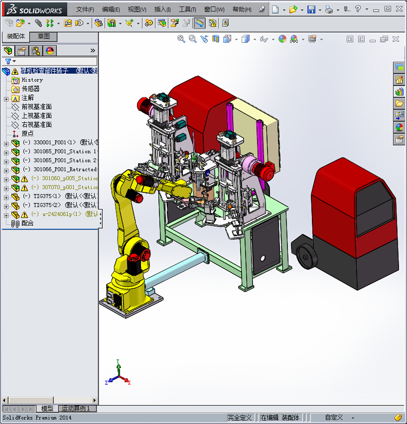 焊机检查部件转子