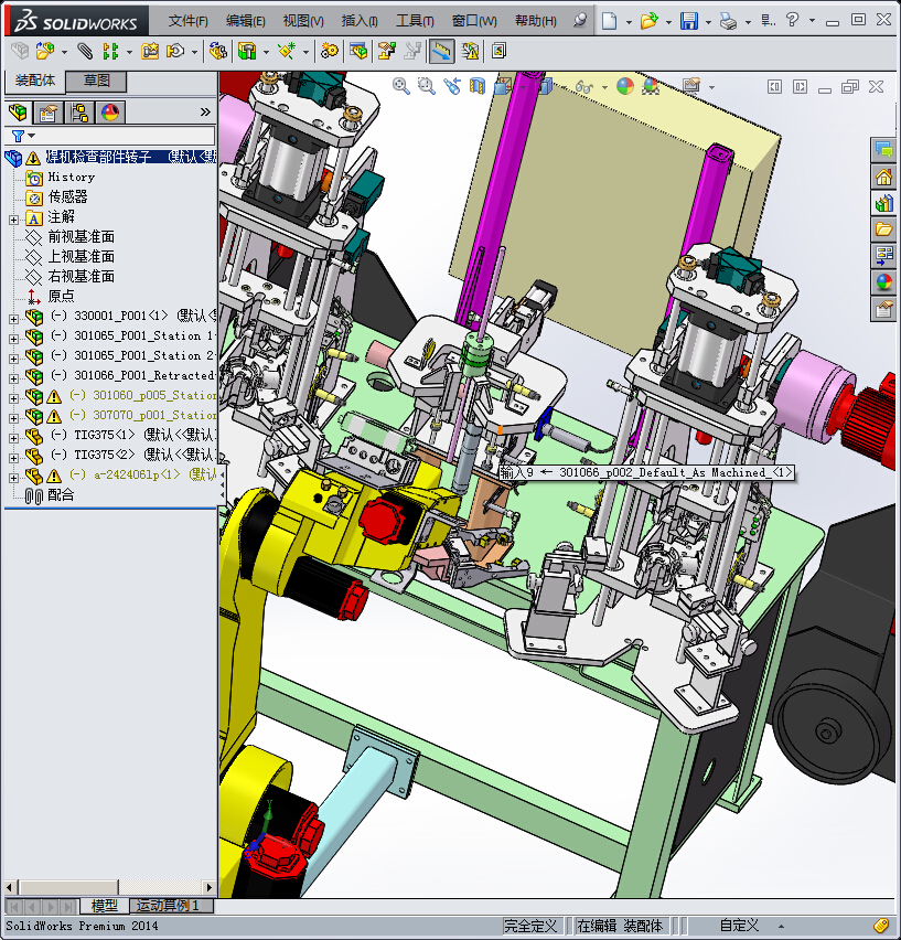 焊机检查部件转子