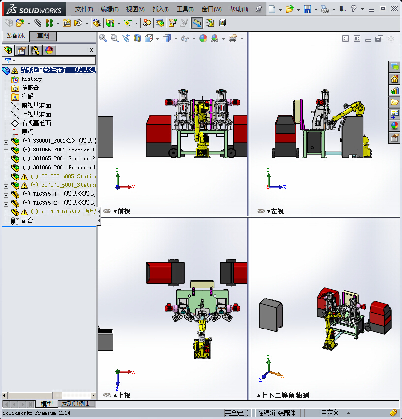 焊机检查部件转子