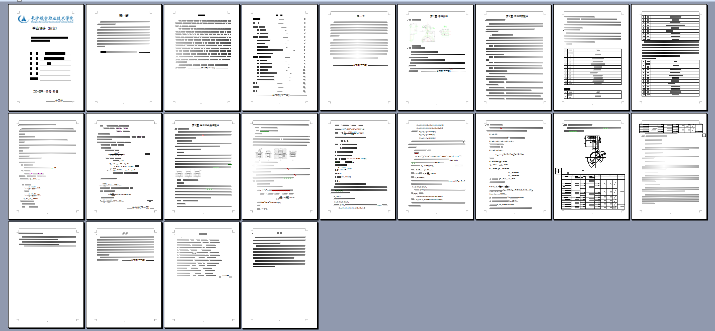 JS54双拨叉加工工艺规程及钻Φ20H8孔夹具设计