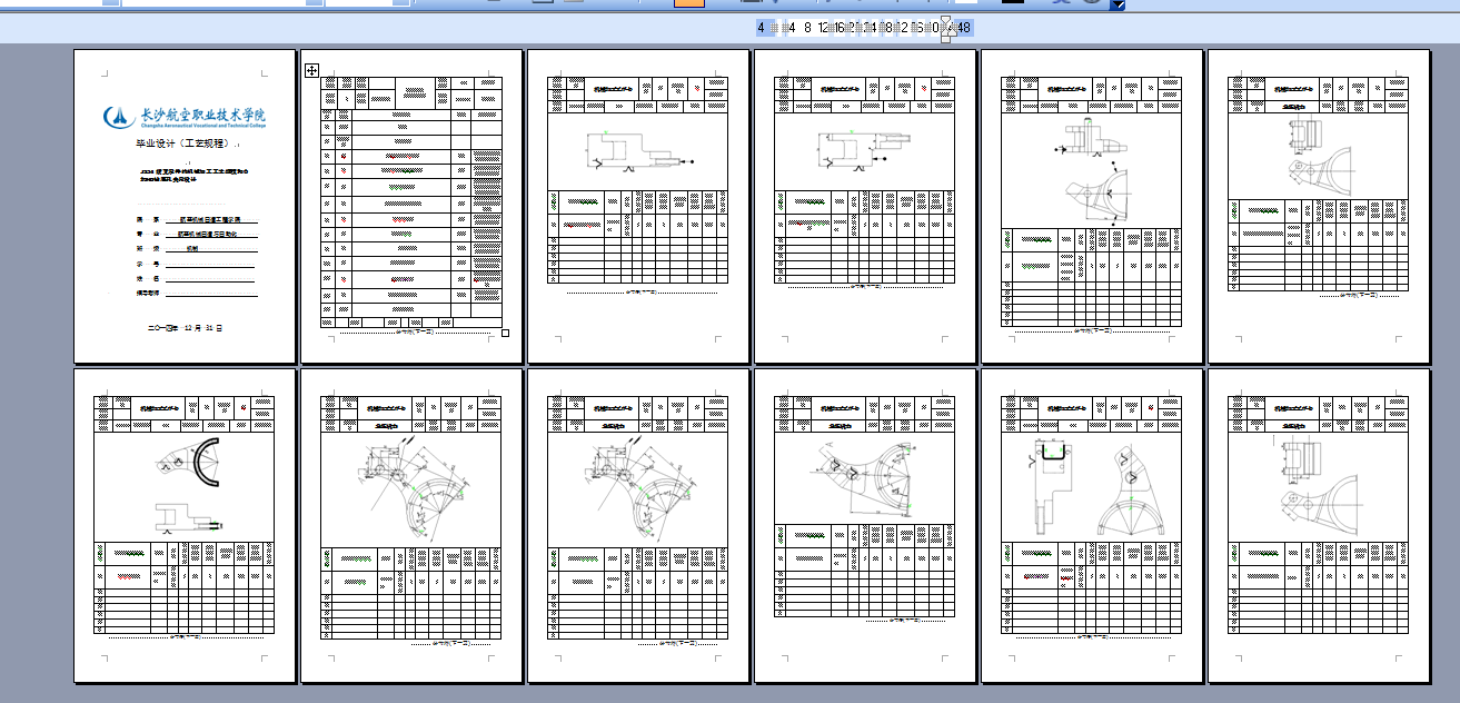 JS54双拨叉加工工艺规程及钻Φ20H8孔夹具设计