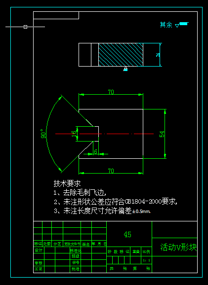 JS54双拨叉加工工艺规程及钻Φ20H8孔夹具设计