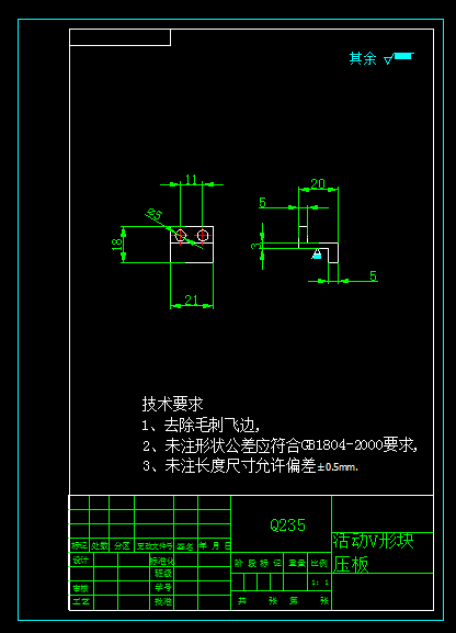 JS54双拨叉加工工艺规程及钻Φ20H8孔夹具设计
