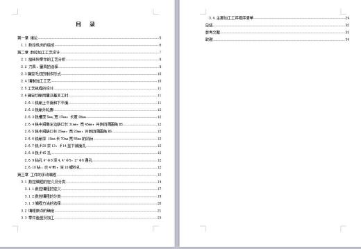 Q277-旋转块机械数控加工工艺及手动编程设计缩略图