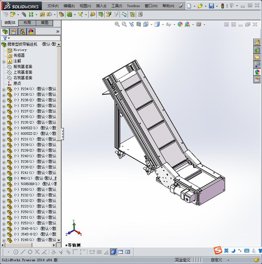 爬坡皮带输送机