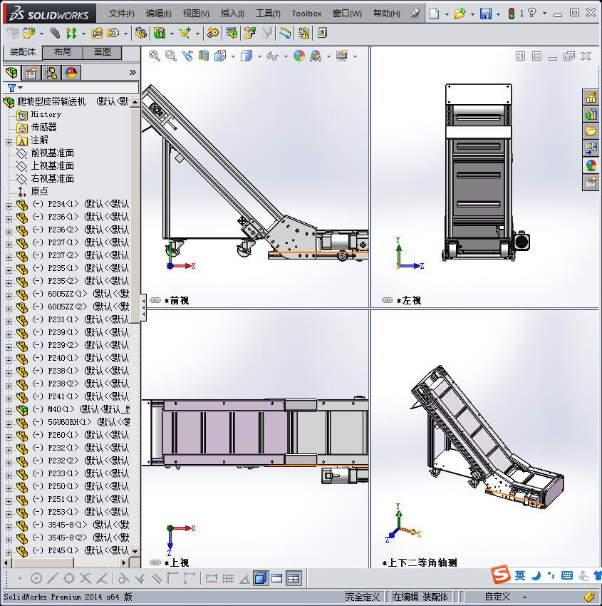 爬坡皮带输送机