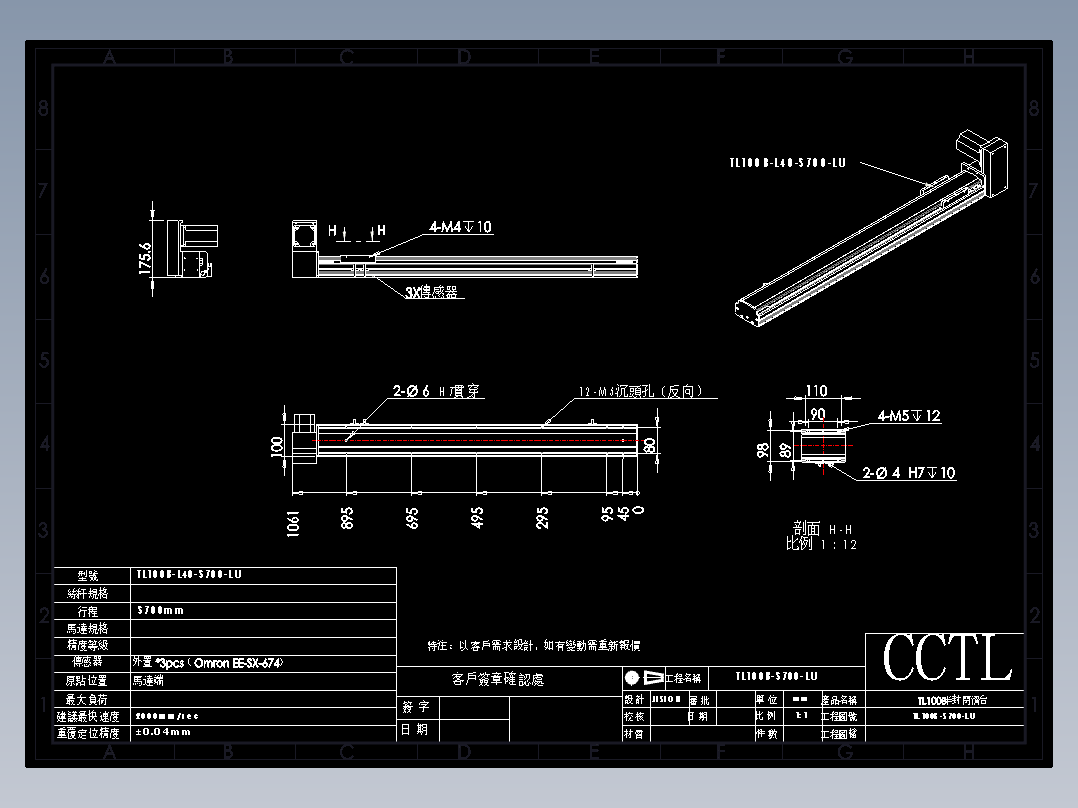 CCTL模组同步带-TL100B-L40-S700-LU