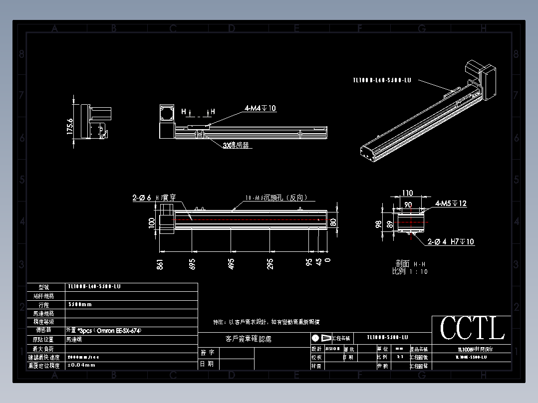 CCTL模组同步带-TL100B-L40-S500-LU