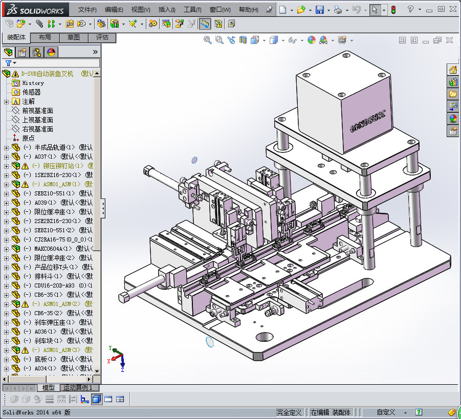 D-SUB鱼叉自动组装机