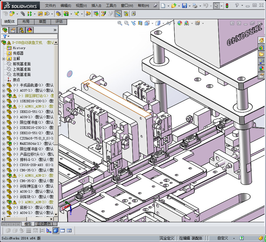 D-SUB鱼叉自动组装机