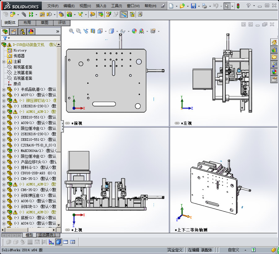 D-SUB鱼叉自动组装机