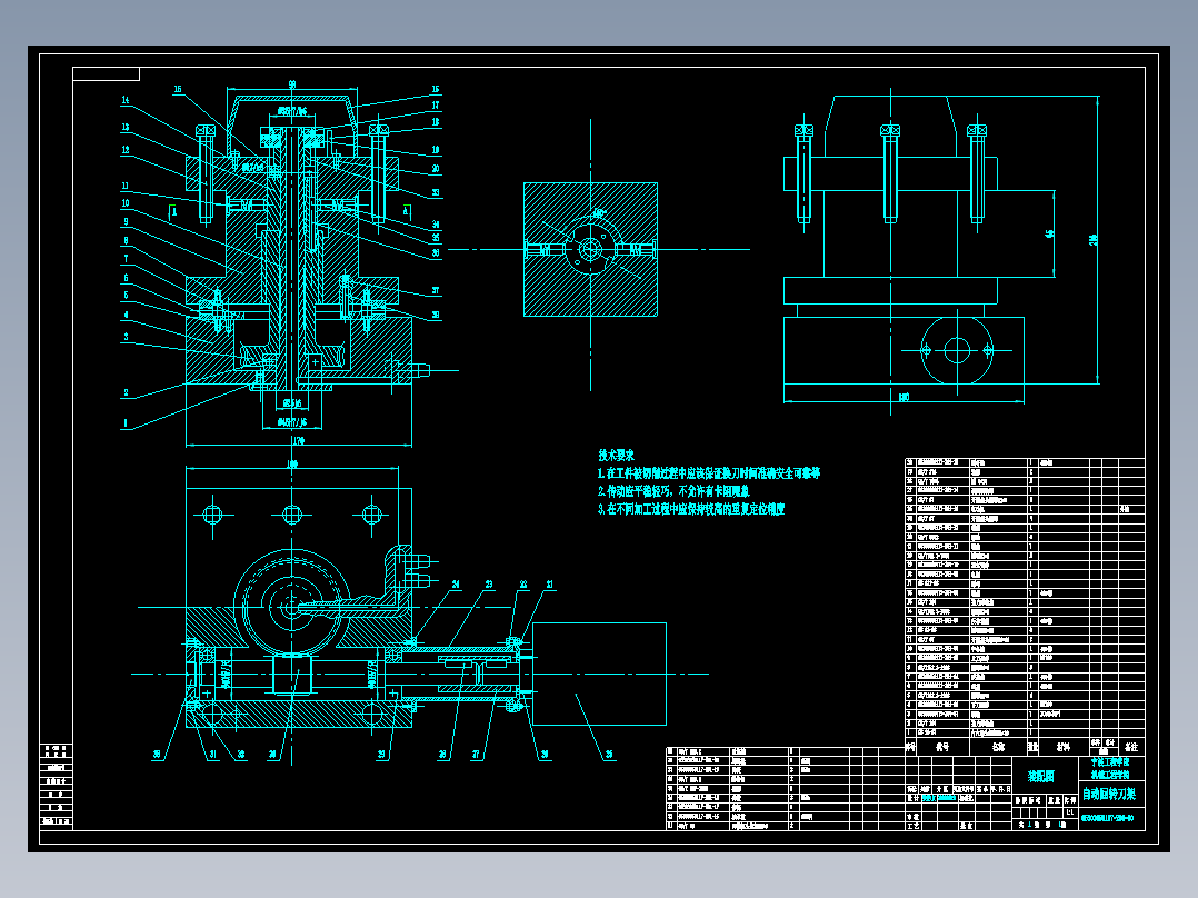 回转刀架装配图