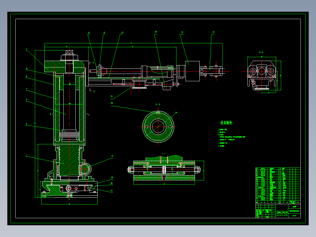 五自由度精锻机上料液动机械手系统设计含6张CAD图