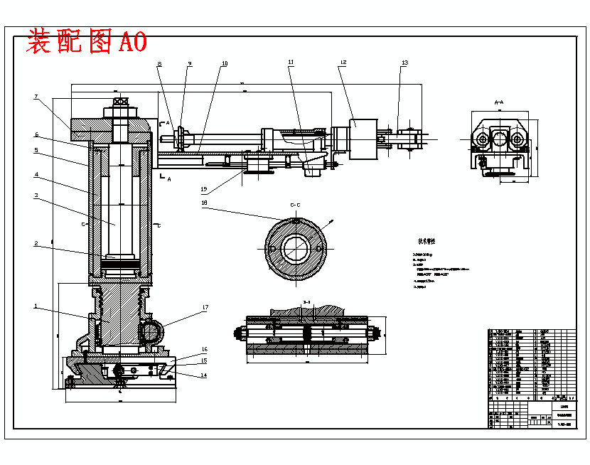 五自由度精锻机上料液动机械手系统设计含6张CAD图