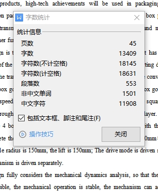 方盒自动装箱装置的设计含12张CAD图