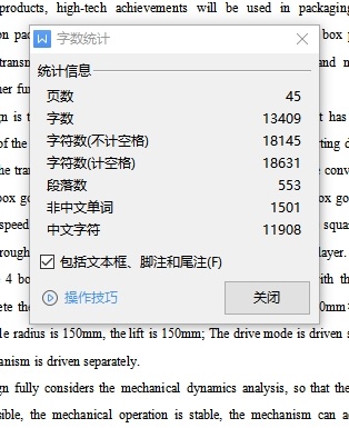 方盒自动装箱装置的设计含12张CAD图缩略图