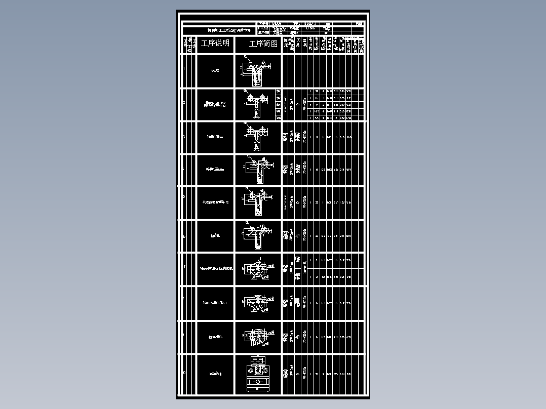 飞锤支架的车外圆及孔夹具设计及加工工艺装备含非标7张CAD图