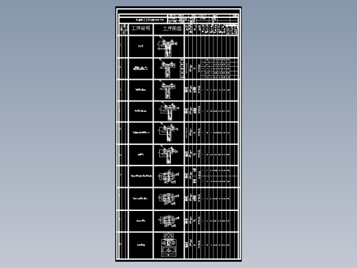 飞锤支架的车外圆及孔夹具设计及加工工艺装备含非标7张CAD图