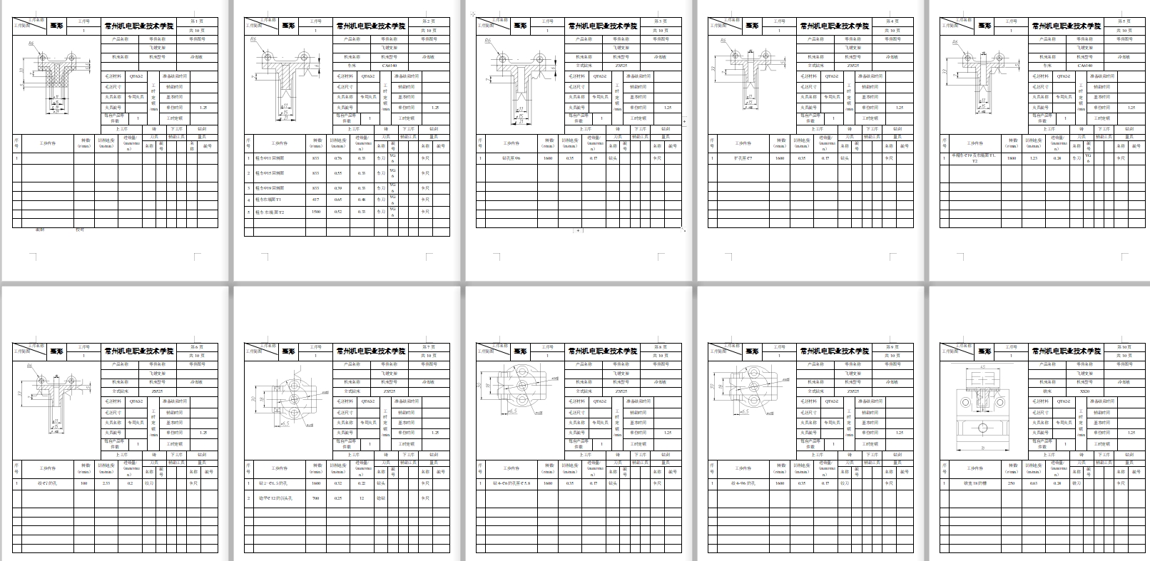飞锤支架的车外圆及孔夹具设计及加工工艺装备含非标7张CAD图