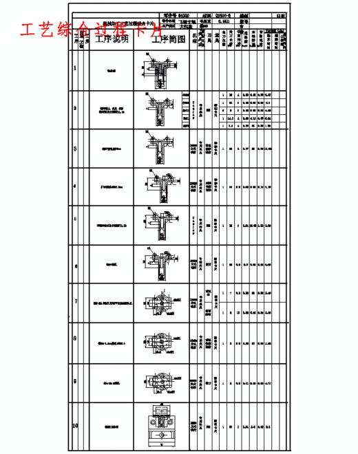 飞锤支架的车外圆及孔夹具设计及加工工艺装备含非标7张CAD图缩略图
