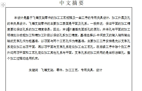 飞锤支架的车外圆及孔夹具设计及加工工艺装备含非标7张CAD图缩略图