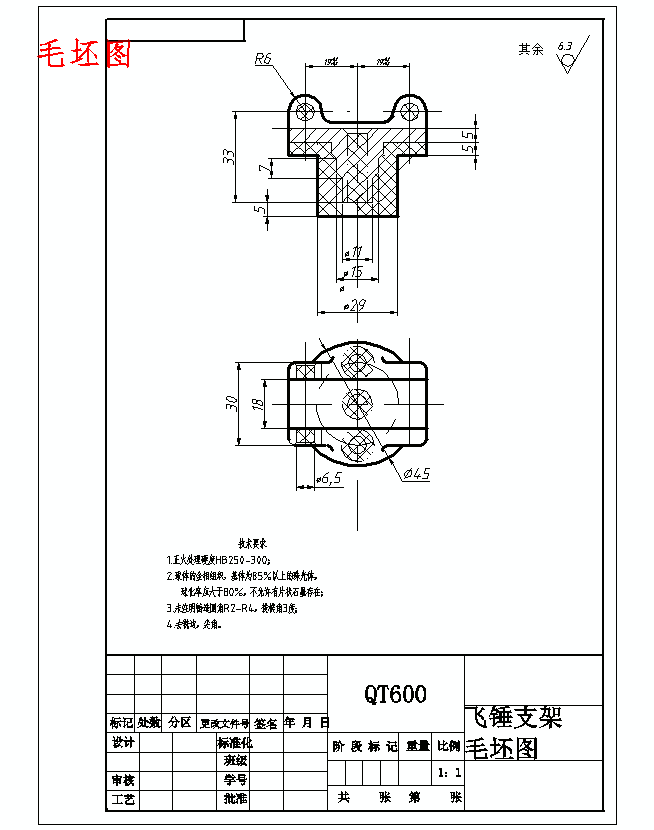 飞锤支架的车外圆及孔夹具设计及加工工艺装备含非标7张CAD图