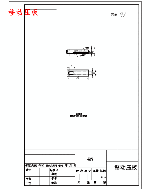 飞锤支架的车外圆及孔夹具设计及加工工艺装备含非标7张CAD图缩略图