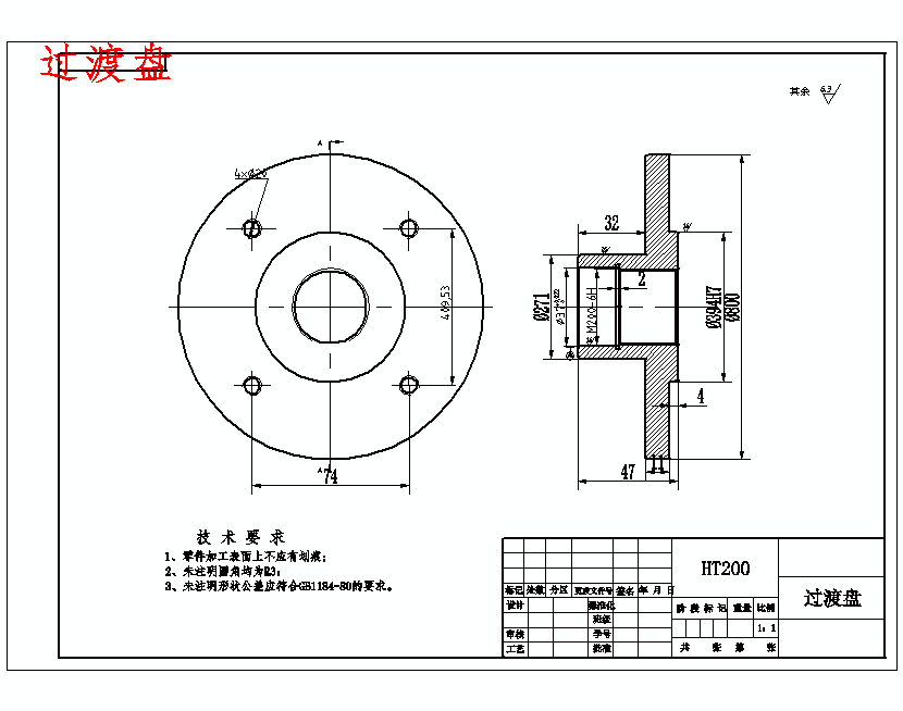 飞锤支架的车外圆及孔夹具设计及加工工艺装备含非标7张CAD图