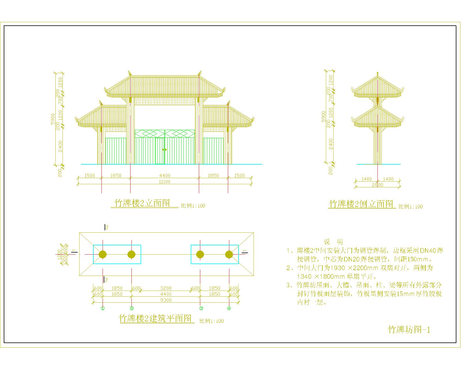 竹子饰面牌楼大门建筑结构施工CAD图纸图1纸