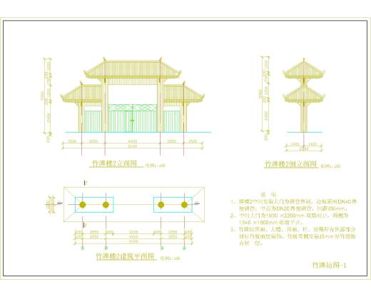 竹子饰面牌楼大门建筑结构施工CAD图纸图1纸缩略图