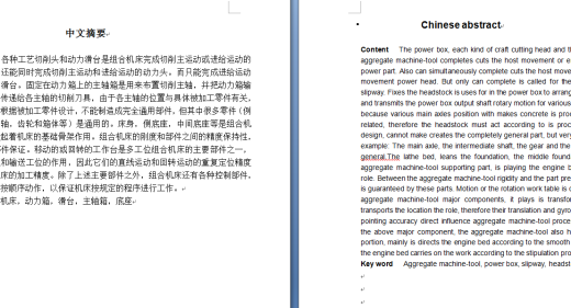 电火花镗磨机床设计缩略图