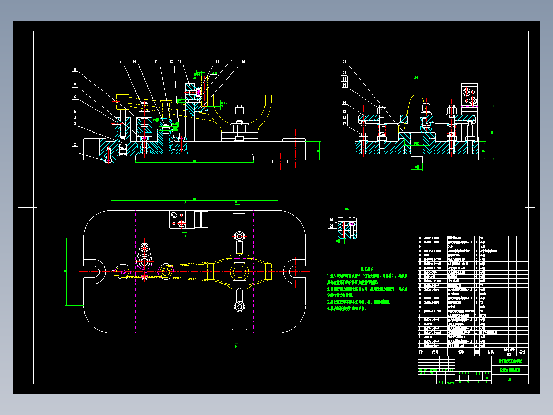 拨叉七加工工艺及铣R10.5侧面夹具设计