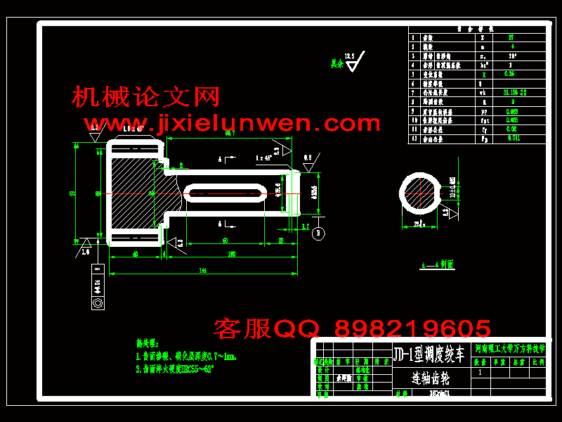 j70电动驱动钻机绞车设计(sw10+说明书+cad)