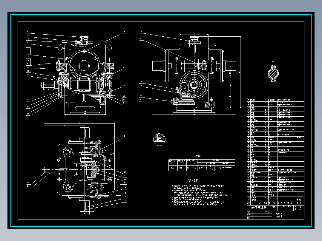2.5KW,30传动比的蜗轮蜗杆减速机装配图（课程设计）