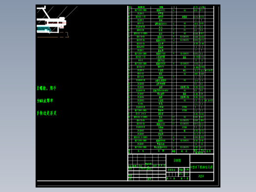 50型水船体钻孔机设计200 包含CAD图纸和说明文档参考