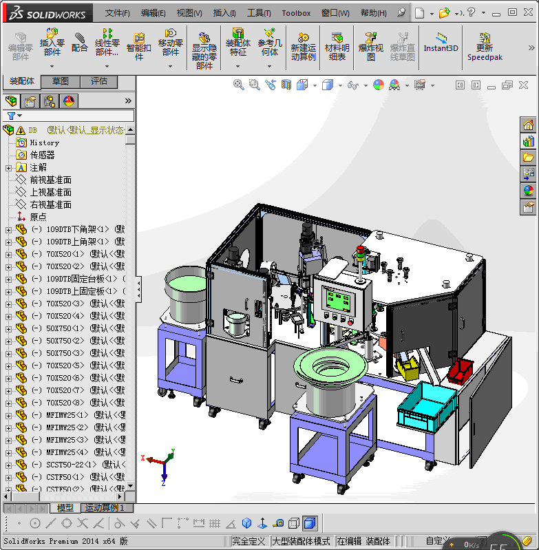一款日本装配机