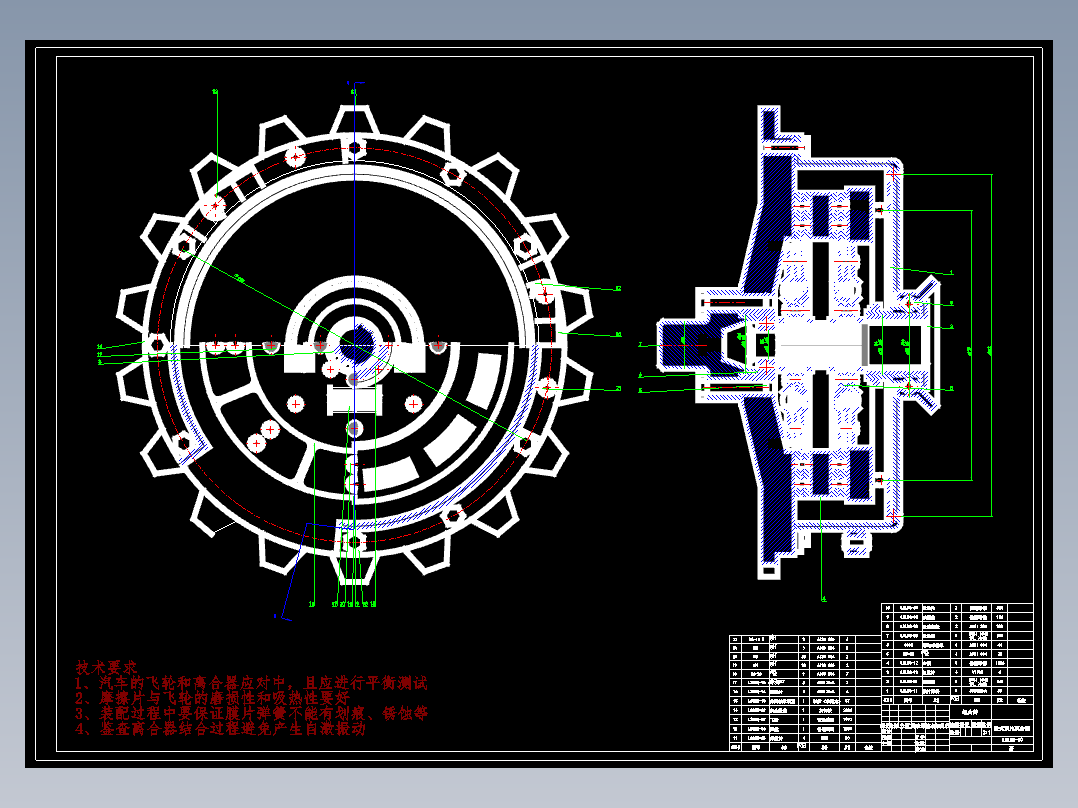 车用离合器设计(CAD+说明书)
