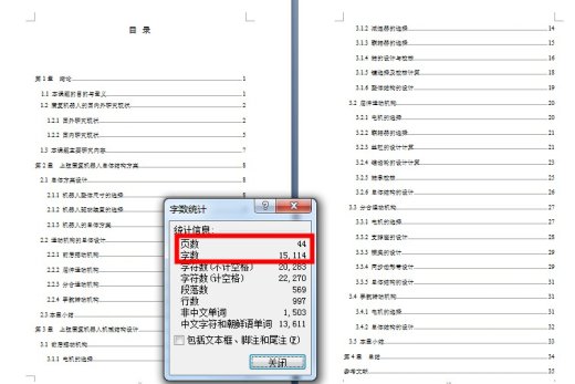 上肢康复机器人的结构设计【三维UG】237085缩略图