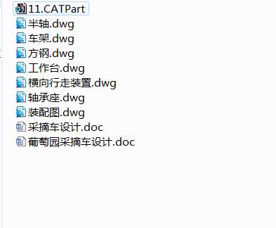 葡萄园采摘车设计