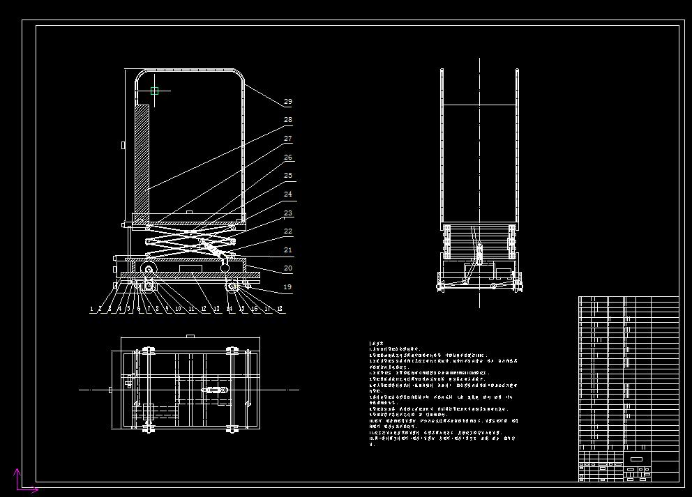 葡萄园采摘车设计