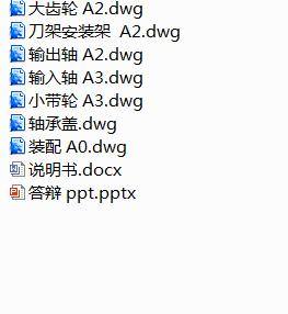 φ323.9-R457 90°长半径弯头坡口装置设计缩略图