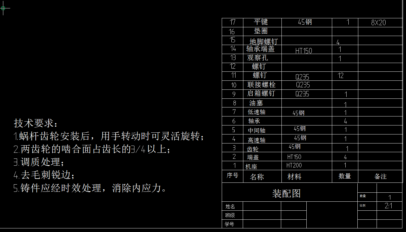 0011-涡轮蜗杆变速器-慢动卷扬机传动系统
