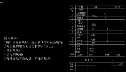 0011-涡轮蜗杆变速器-慢动卷扬机传动系统缩略图