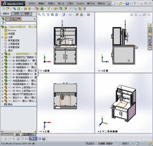 三轴自动锁螺丝机缩略图