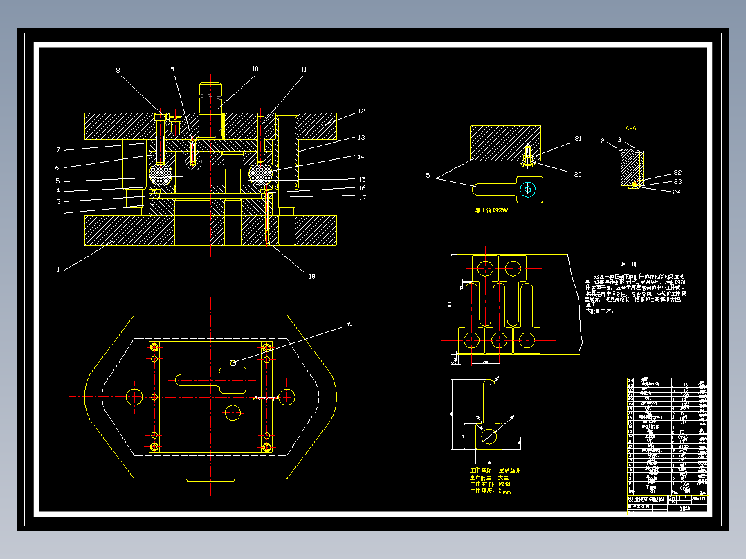 带孔T形空调垫片冲孔落料级进模具设计-冲压模具含7张CAD图